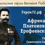 Портреты героев Великой Победы появились на экранах Тобольска
